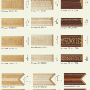 Молдинг 152-605 (5), молдинг 161-605 (5), молдинг 150-605 (5), молдинг 156-605 (5), уголок 140-605 (5), уголок 142-605 (5), молдинг 152-606 (6), молдинг 161-606 (6), молдинг 150-606 (6), молдинг 156-606 (6), уголок 140-606 (6), уголок 142-606 (6), Молдинг 152-620 (1084), молдинг 161-620 (1084), молдинг 150-620 (1084), молдинг 156-620 (1084), уголок 140-620 (1084), уголок 142-620 (1084)