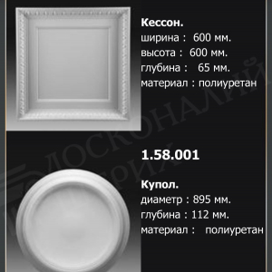 1.57.001, 1.58.001